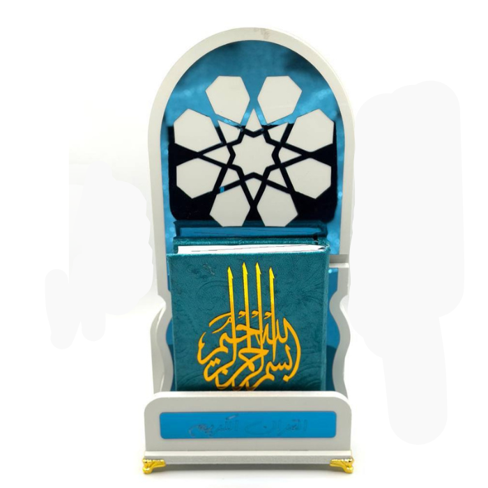 المصحف الشريف – كلام الله بين يديك