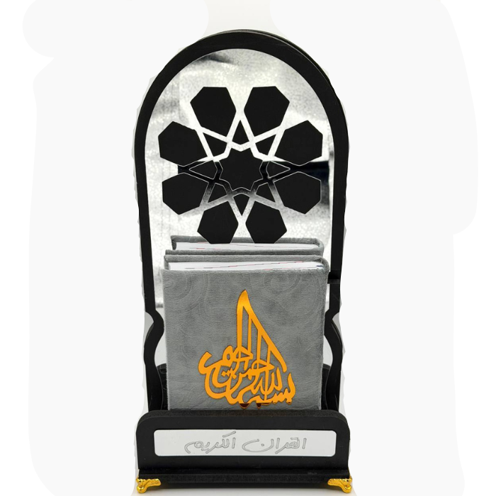 المصحف الشريف – كلام الله بين يديك