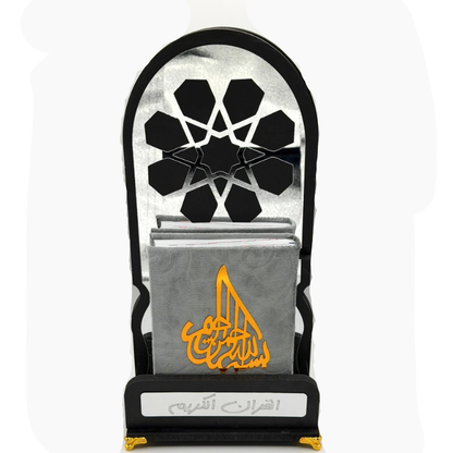 المصحف الشريف – كلام الله بين يديك