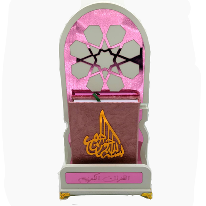 المصحف الشريف – كلام الله بين يديك