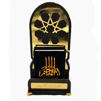 المصحف الشريف – كلام الله بين يديك